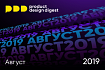 Дайджест продуктового дизайна, август 2019