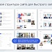 Аспро Максимум - интернет-магазин
