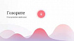 Mozilla выпустила открытый набор голосовых данных Common Voice 19.0