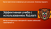 Конференция «Инженеры будущего». Описание проекта