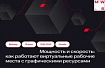 Рассказывает MWS: как использовать ресурсы для работы с графикой