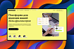 Платформа для ведения базы фрилансеров, чат-бот для общения на английском голосом – эти и другие российские стартапы