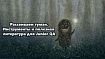 Рассеиваем туман. Инструменты и полезная литература для Junior QA