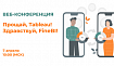 Прощай, Tableau! Здравствуй, Fine BI