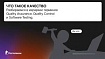 Что такое качество. Разбираемся в иерархии терминов «QA», «QC» и «тестирование»