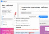 RustDesk — self-hosted аналог TeamViewer