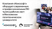 Компания «Нанософт» оборудует современным ПО тысячу рабочих мест в Московском Политехе