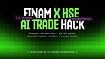 Finam X HSE AI Trade Hack: Хакатон для настоящих FinTech-энтузиастов