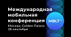 MBLT19 :: доклады, баттл продактов и тест