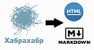 Экспорт статей Хабра в html, markdown