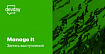 DevDay Manage IT. Запись выступлений
