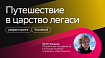 Путешествие в царство легаси. Как маленькая задача привела к большому рефакторингу