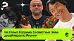 Не только Кодзима: 5 известных гейм-дизайнеров из Японии