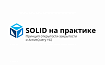 SOLID на практике. Принцип открытости-закрытости и ActiveQuery Yii2