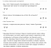 Тест на Муму