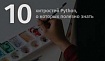 10 хитростей Python, о которых полезно знать