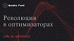 Революция в оптимизаторах: DeepMind использует большие языковые модели в роли интеллектуальных оптимизаторов