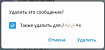 Восстанавливаем удалённые сообщения в Telegram