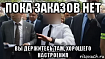 6 причин почему нет клиентов, заявок и звонков с сайта