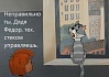 Управляем технологиями в компании без тех. радара