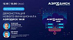 Демонстрация нового функционала АЭРОДИСК vAIR