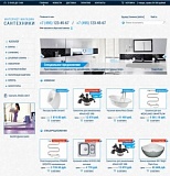 Интернет-магазин сантехники +