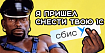Пересчитать 10 тысяч секс-игрушек: как мы переводили секс-шоп с 1С на СБИС