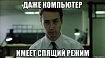 Главный вопрос хакатона: спать или не спать?