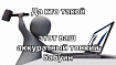 Ansible: Как генерировать уникальные имена с помощью random_pet