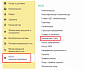 Казначейство в 1С:ERP. Выгрузка платежных поручений в клиент-банк, загрузка банковской выписки