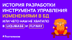 pgmig — история разработки инструмента управления изменениями в БД или чего нам не хватило в Liquibase и Flyway