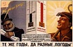 Как оптимизировали экономику СССР и что из этого вышло