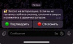Free2FA: Телеграм-бот для двухфакторной аутентификации