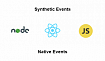 Особенности обработки native events в React.js