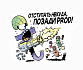 Путь QA бойца