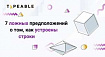 7 ложных предположений о том, как устроены строки