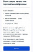 На «Госуслугах» открыта форма для регистрации владельцев каналов с 10 тыс. подписчиков в соцсетях