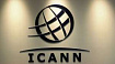 ICANN запретила частные аукционы и заявки на схожие домены