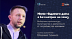 Мимо тёщиного дома я без метрик не хожу (обзор и видео доклада)