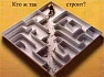 Как миновать мины информационных технологий