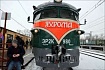 Ретроэлектричка «Яхрома» (ЭР2К-980) — перезапуск «Лыжной стрелы» 1972 года