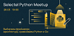 Присоединяйтесь к обсуждению фреймворков и архитектуры в Python