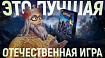Всеслав Чародей. Лучшая российская игра и самый громкий провал