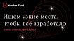Заставляем машинное обучение делать «брррр» через понимание базовых принципов компьютерных систем