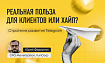«Раздутость» Telegram: миф или реальность?