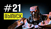 Что в тренде по нейросетям за неделю: 5 ИИ-скиллов, 4 вайбкодинг-проекта и еще 7 ИИ-полезностей