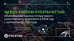 Между хайпом и реальностью: объем мирового рынка генеративного ИИ в 2024 году с прогнозом до 2032 года