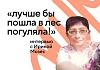 «Лучше бы пошла в лес погуляла!», или как поменять профессию спустя 30 лет работы