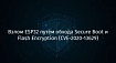 Взлом ESP32 путём обхода Secure Boot и Flash Encryption (CVE-2020-13629)