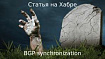 BGP Synchronization и OSPF